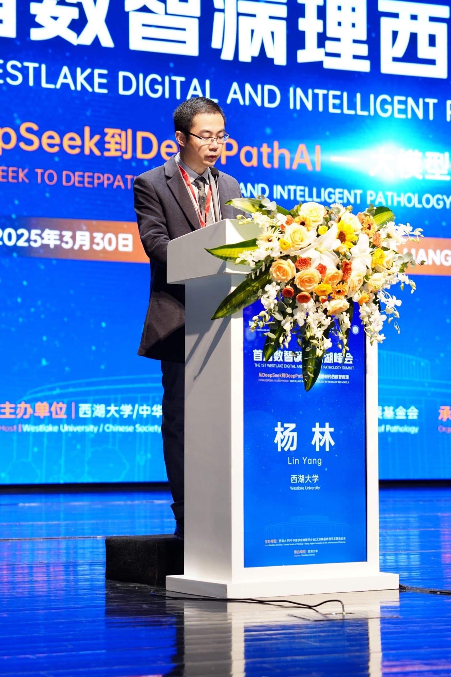 首届数智病理峰会现场影像 4