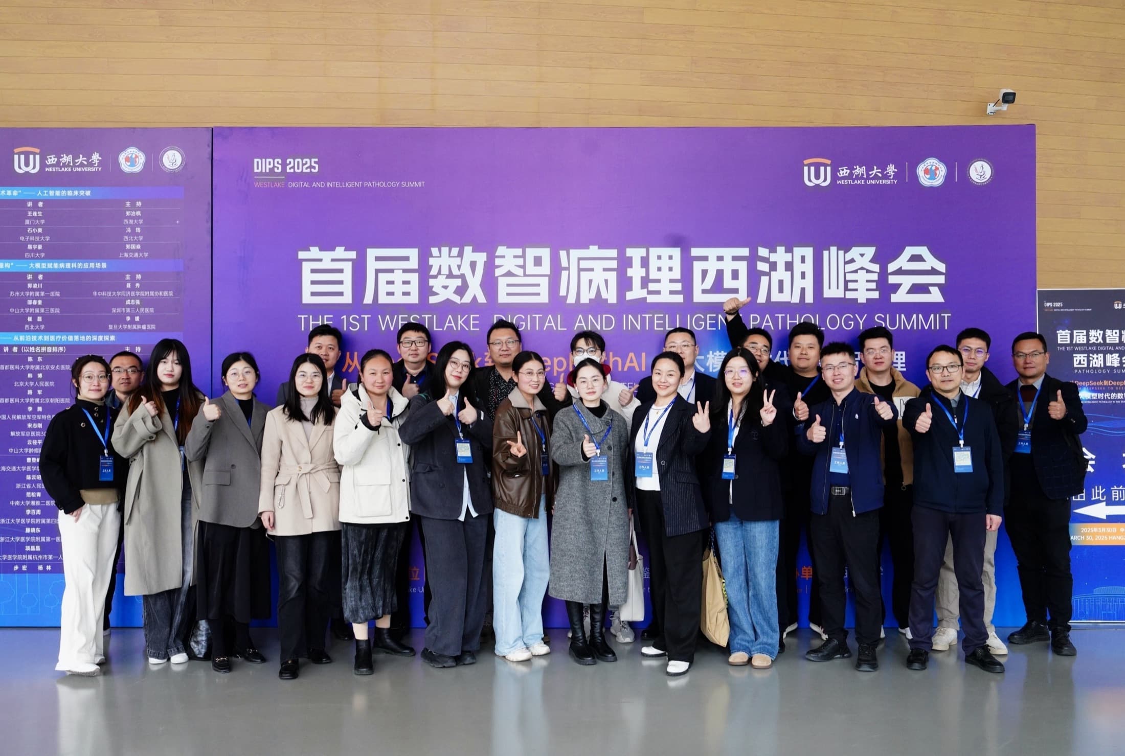 首届数智病理峰会现场影像 6